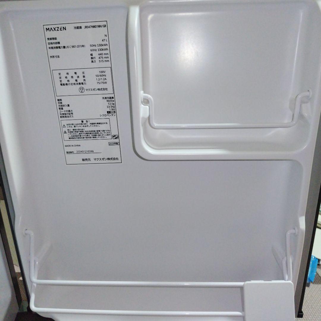 マクスゼン小型冷蔵庫