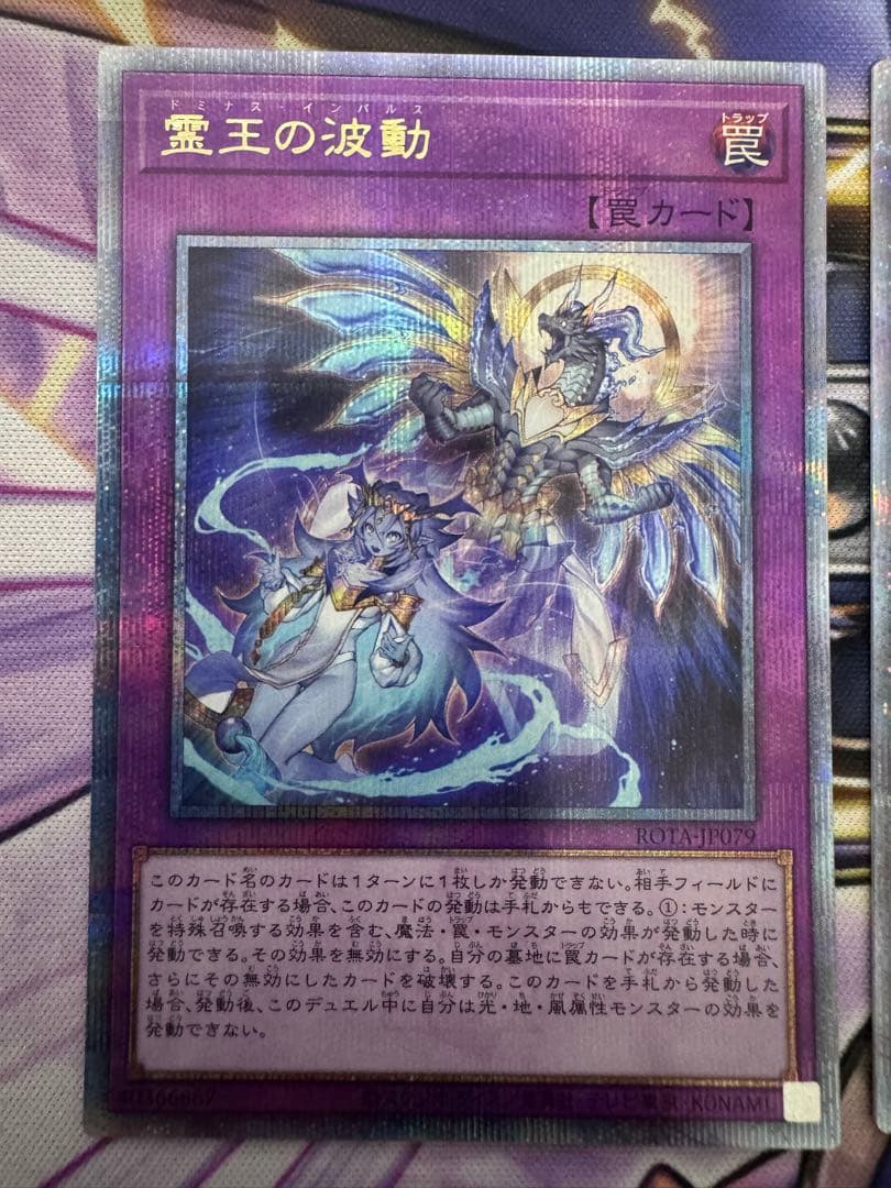 遊戯王　霊王の波動　クオシク3枚セット　25th