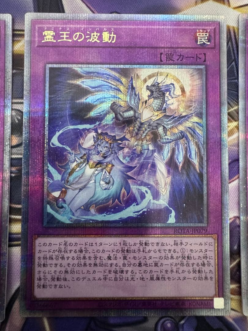 遊戯王　霊王の波動　クオシク3枚セット　25th