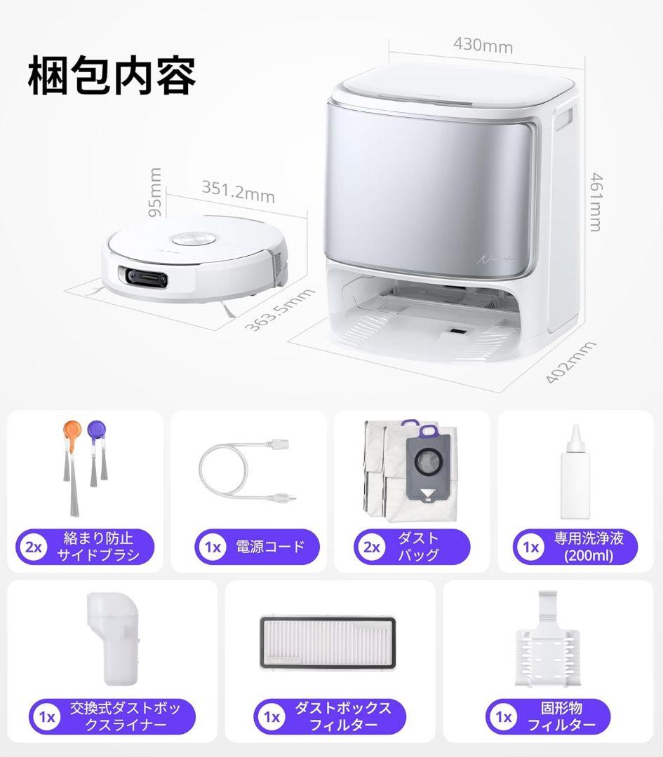 Narwal ナーワル Flow Performance ロボット掃除機 水拭き