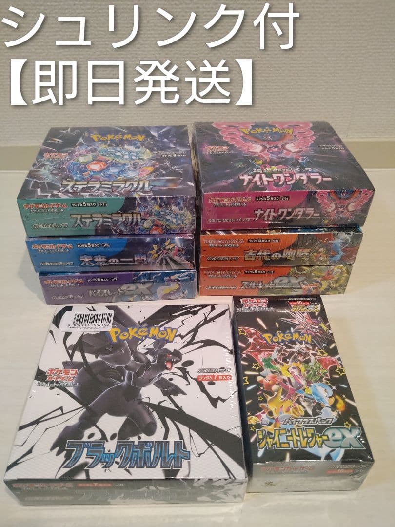 ポケモンカード BOX まとめ売り(計8BOX) シュリンク付