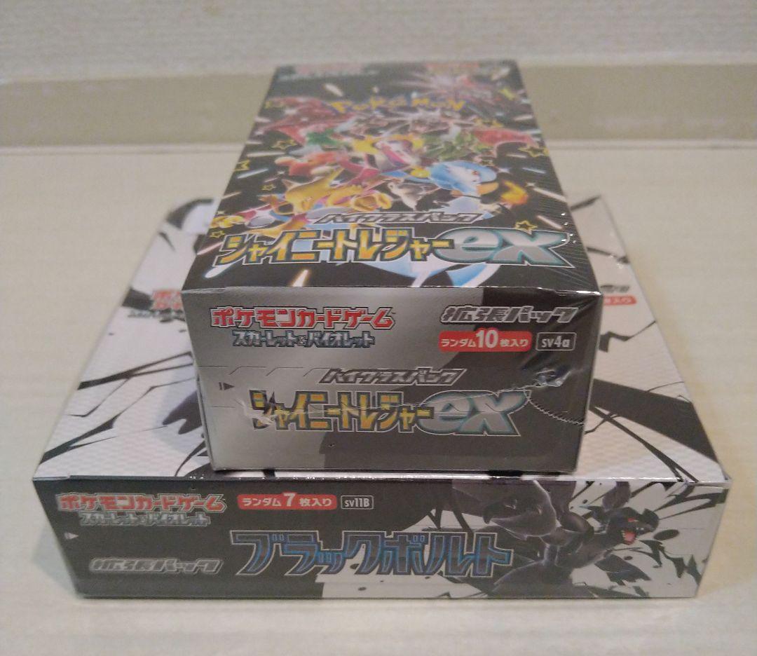 ポケモンカード BOX まとめ売り(計8BOX) シュリンク付