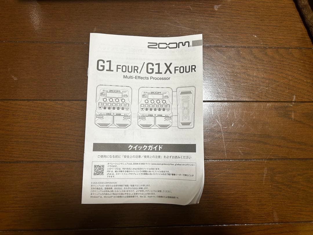 箱付き ZOOM G1X FOUR