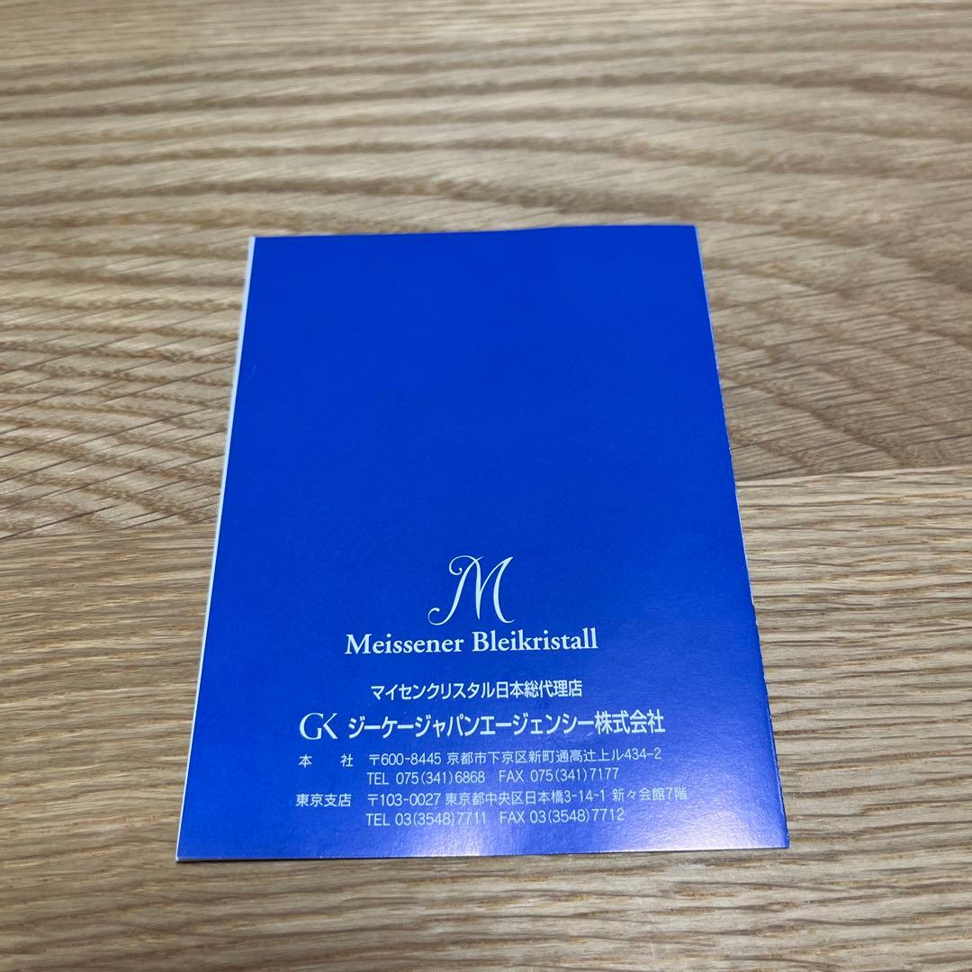 マイセン Meissener Bleikristall ディナーベル 龍