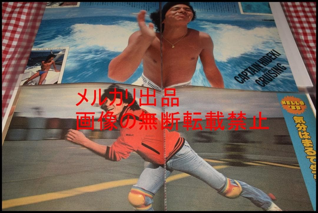 ▲西城秀樹▲切り抜き▲