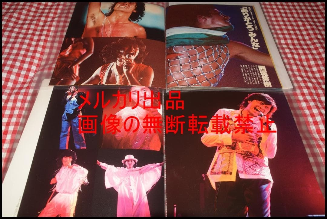 ▲西城秀樹▲切り抜き▲