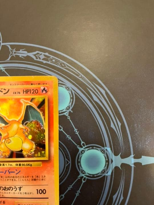 超希少　かえんリザードン 旧裏ポケモンカード