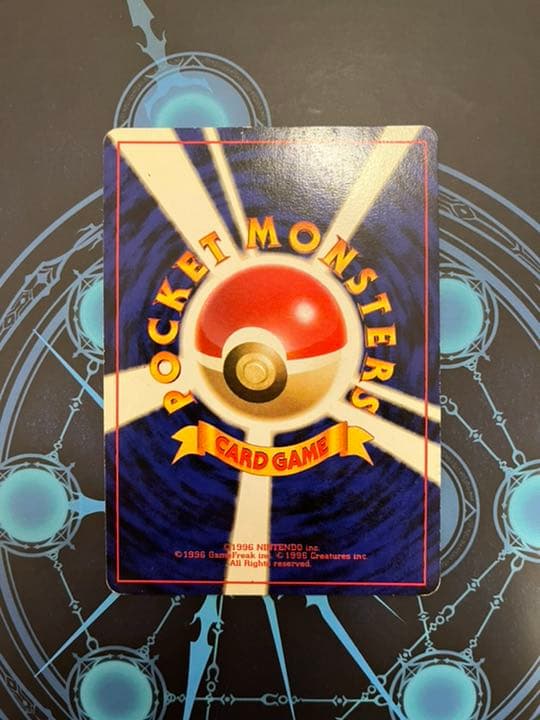 超希少　かえんリザードン 旧裏ポケモンカード