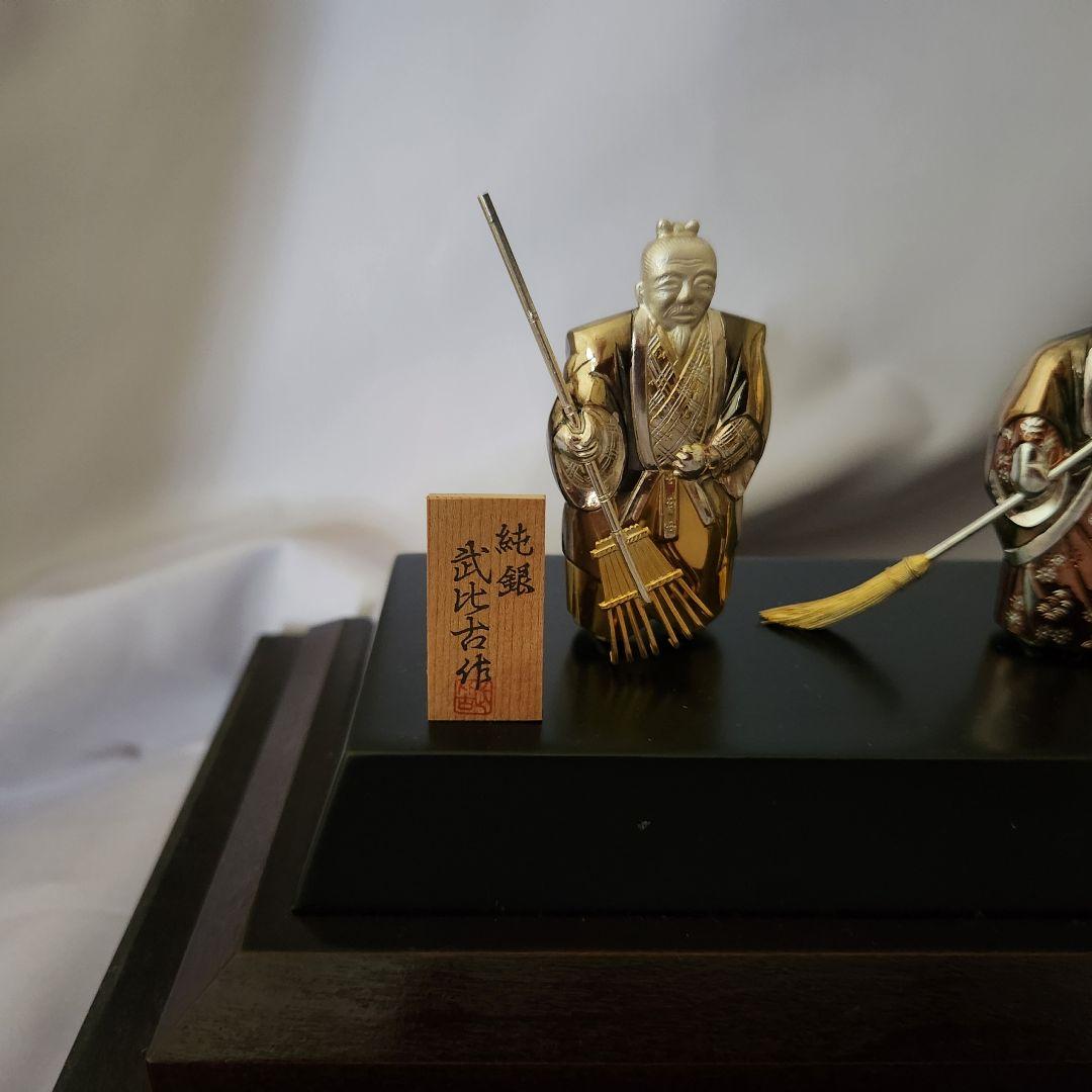 【純銀】関 武比古 作 翁 媼 高砂 人形