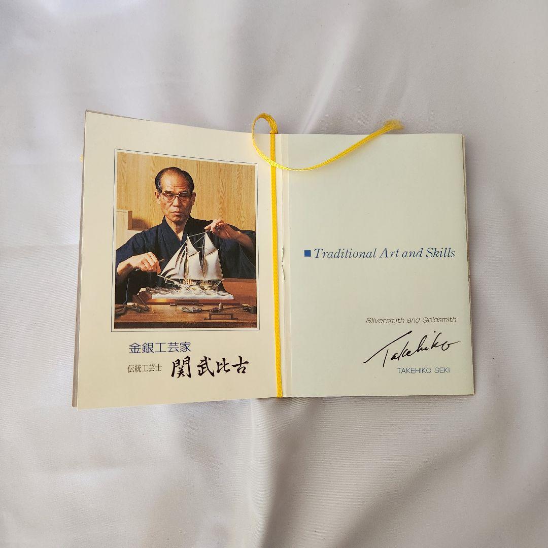 【純銀】関 武比古 作 翁 媼 高砂 人形