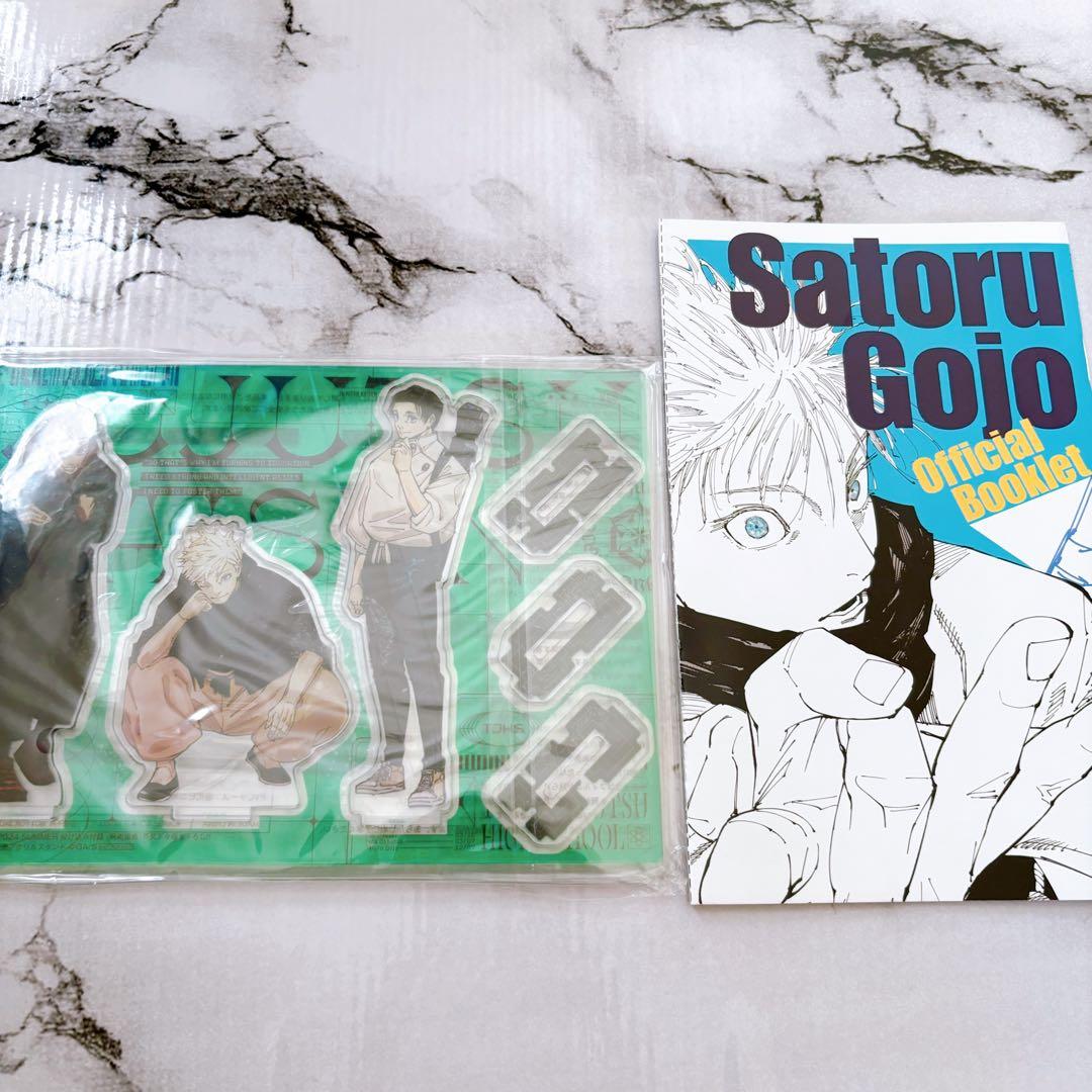 ジャンプGIGA 呪術廻戦 付録 セット アクスタ ポスター カード ギガ