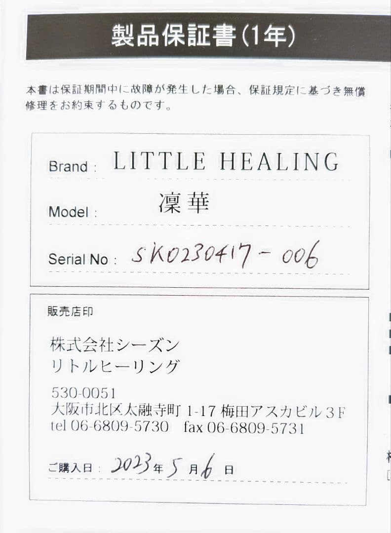 ナチュラルウッド 29弦ハープ 本体