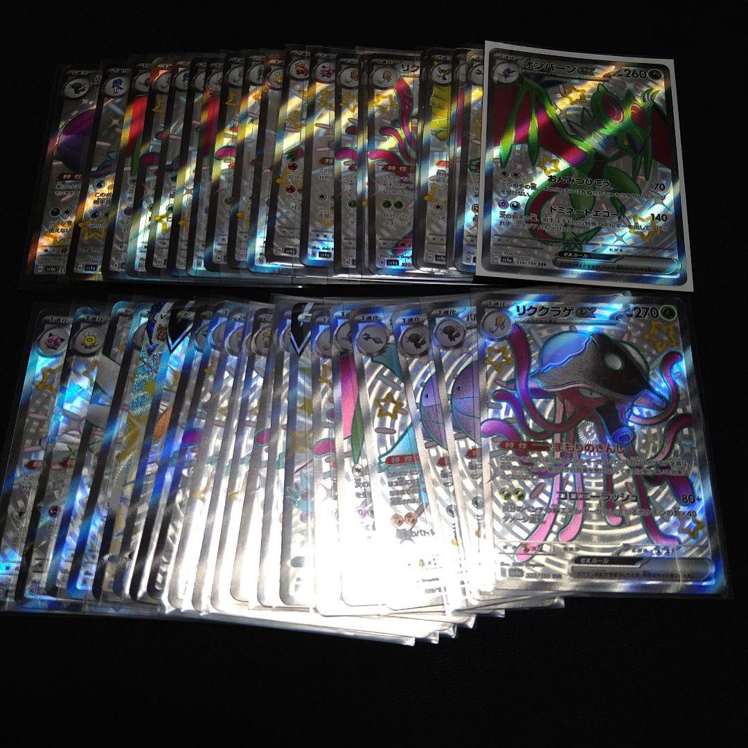 ポケモンカード　sr 関連　300枚　まとめ売り