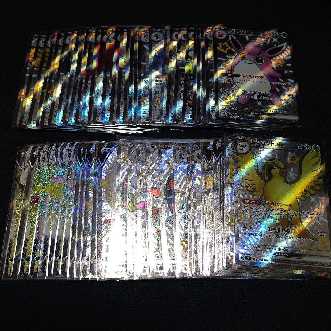 ポケモンカード　sr 関連　300枚　まとめ売り