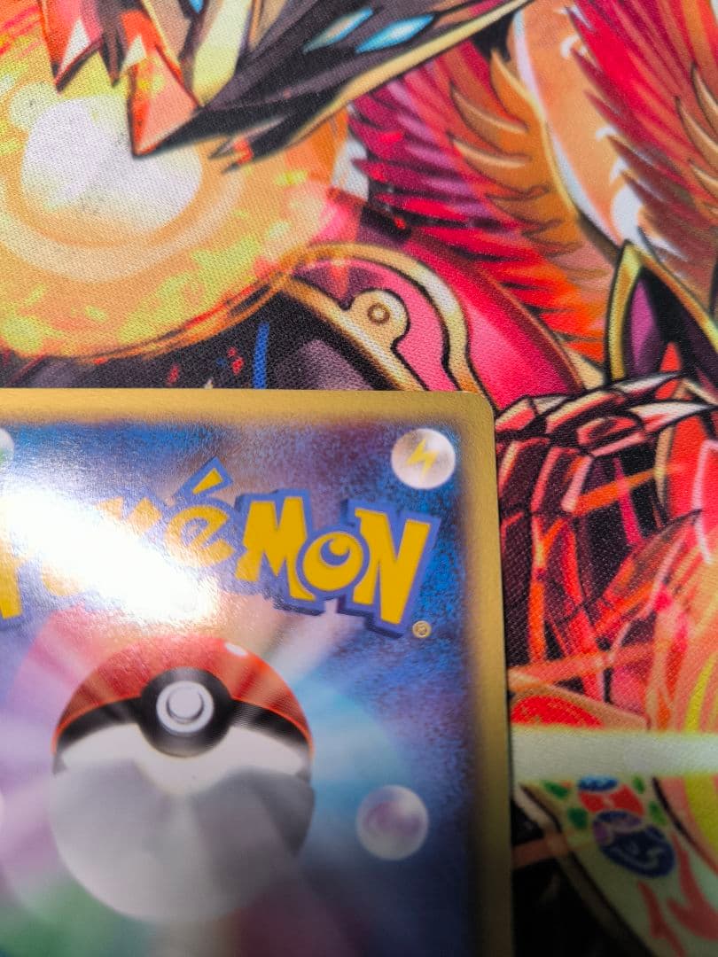 ホロンエネルギー草 2006年 アクマグエネルギー草