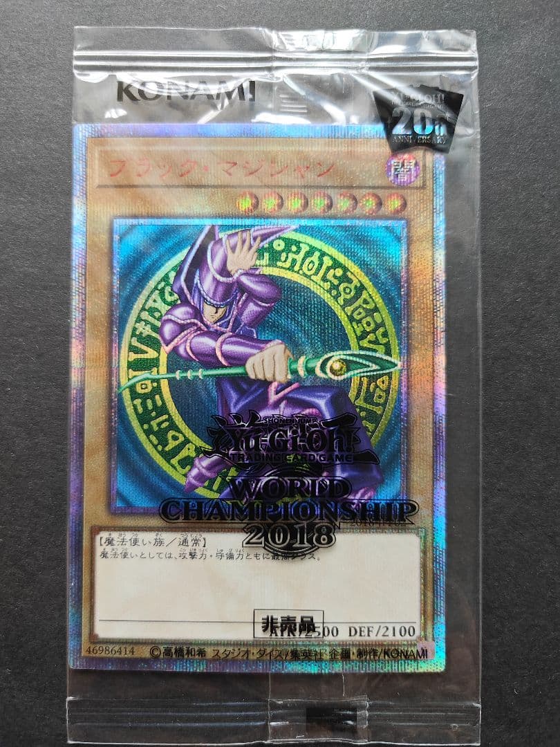 wcs2018 ブラック・マジシャン　未開封　20th 2018-jpp02