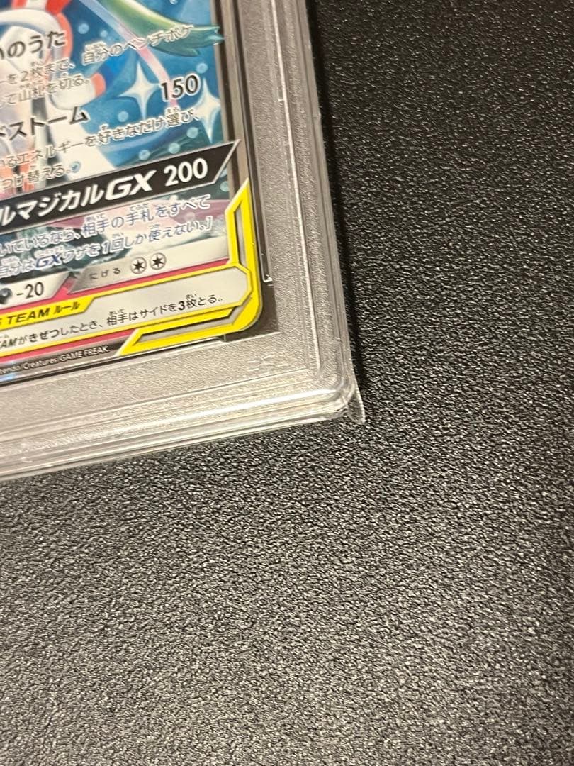 【PSA10】ポケモンカードゲーム サーナイト&ニンフィアGX RR