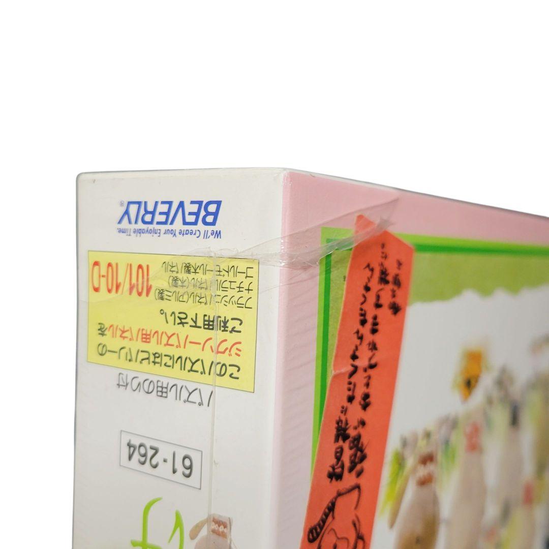 【廃番・希少】みきゆうせき　御木幽石　1000ピース　ジグソーパズル　あなただけ