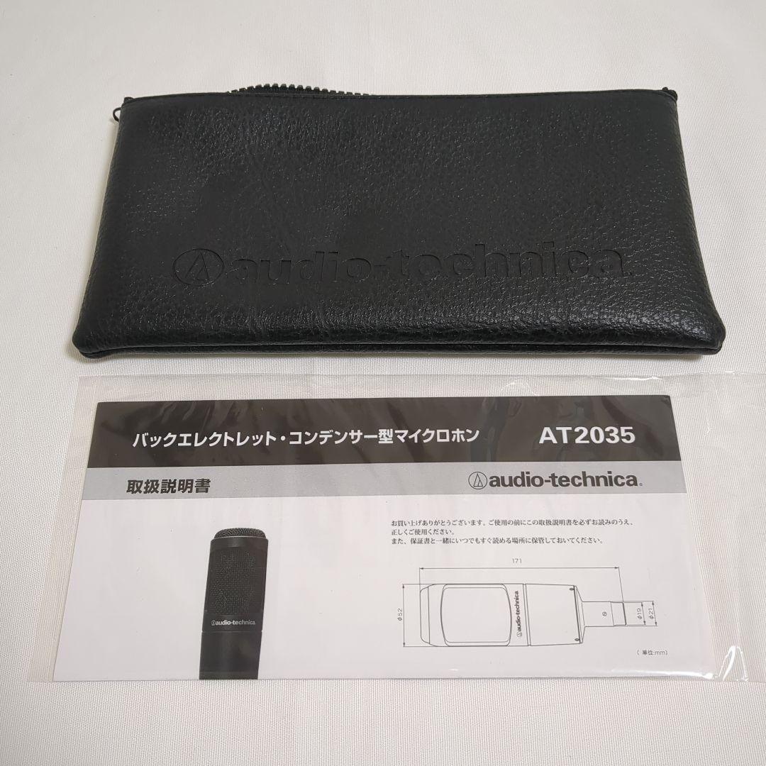 audio-technica AT2035 コンデンサーマイク ケーブル＆スポ付