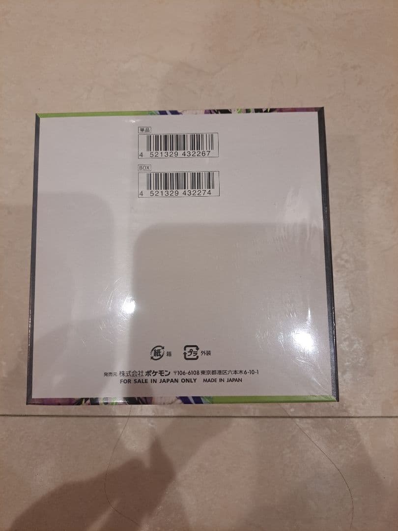 ポケモンカードゲーム 新品未開封 2box
