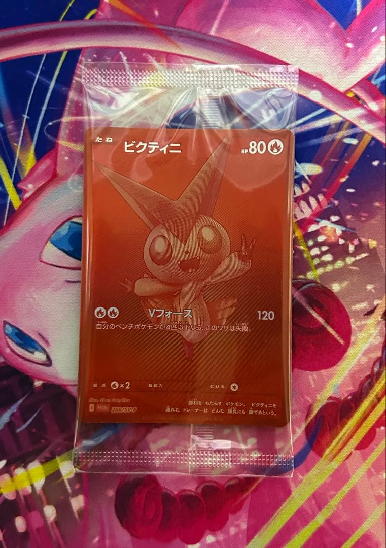 ビクティニBWR争奪戦　プロモセット