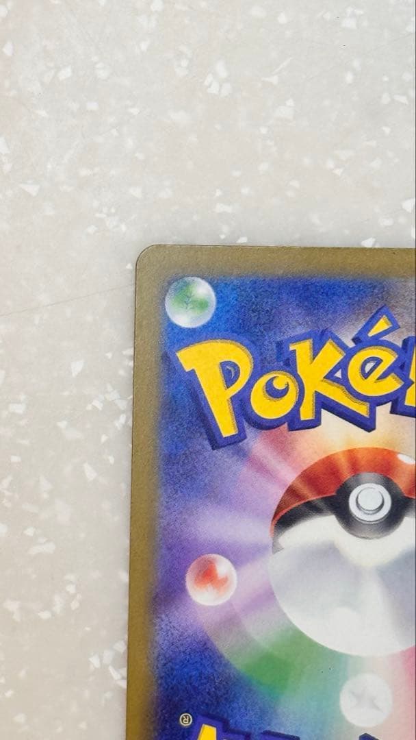 美品 ポケモンカード ピカチュウ ex SAR