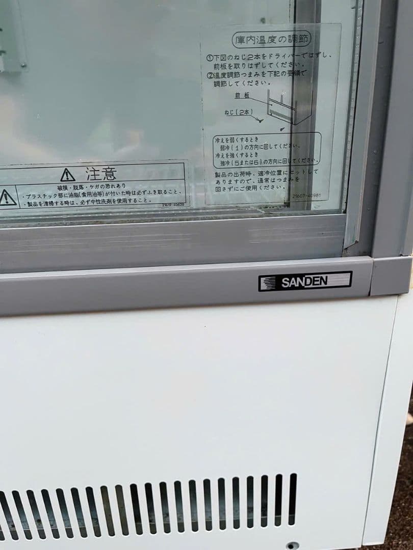 福岡配送無料 2019年製 サンデン 冷蔵ショーケース MU-195XE