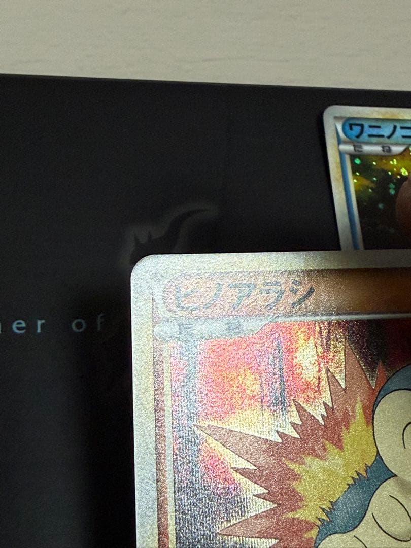 ポケモンカード チコリータ ヒノアラシ ワニノコ プロモ キラカード