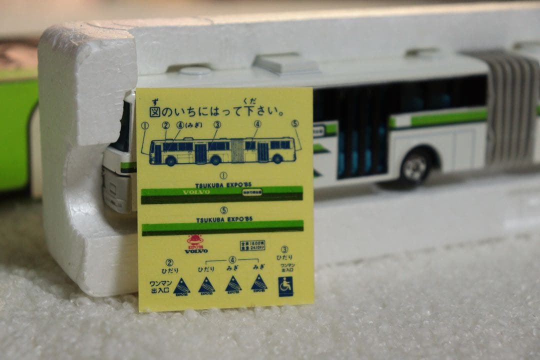 ロングトミカ　VOLVO 富士重工　連節バス　L4 EXPO85 トミカ