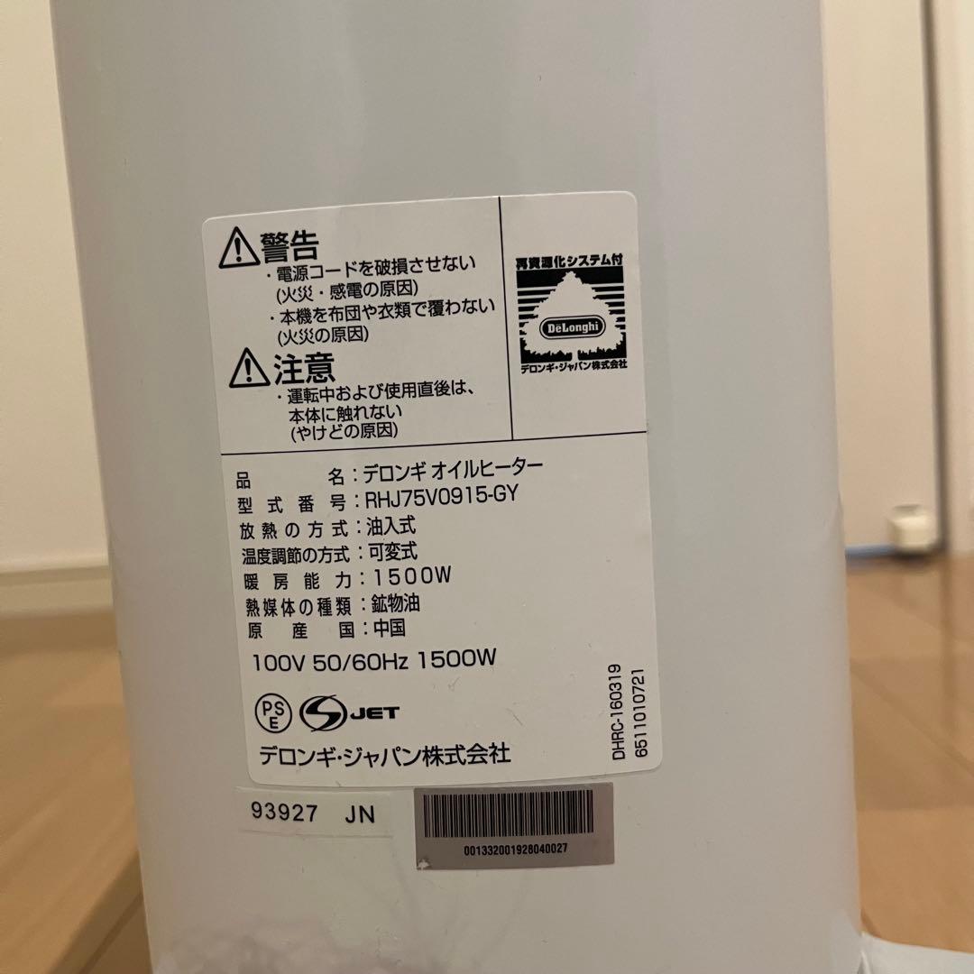 De'Longhi(デロンギ) オイルヒーター RHJ75V0915-GY