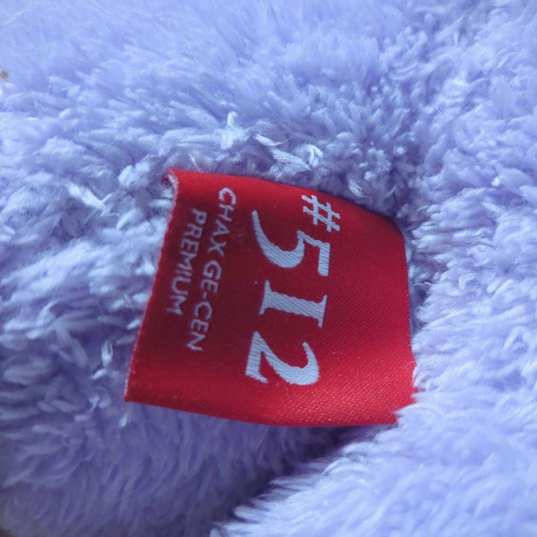 限定　チャックスGP グルーミー 特大サイズ ぬいぐるみ 512