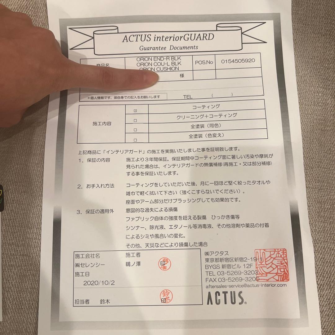 アイラーセン　eilersen オリオン　カウチソファ　ACTUS