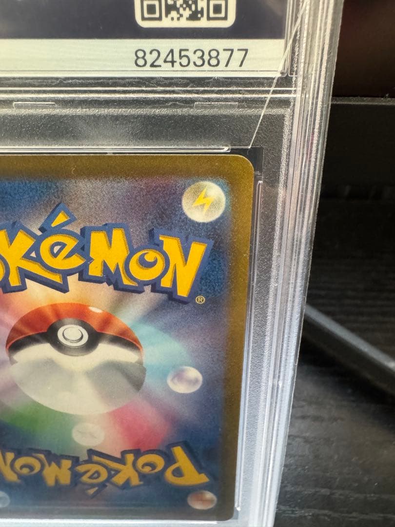 イッカネズミar PSA10 美品