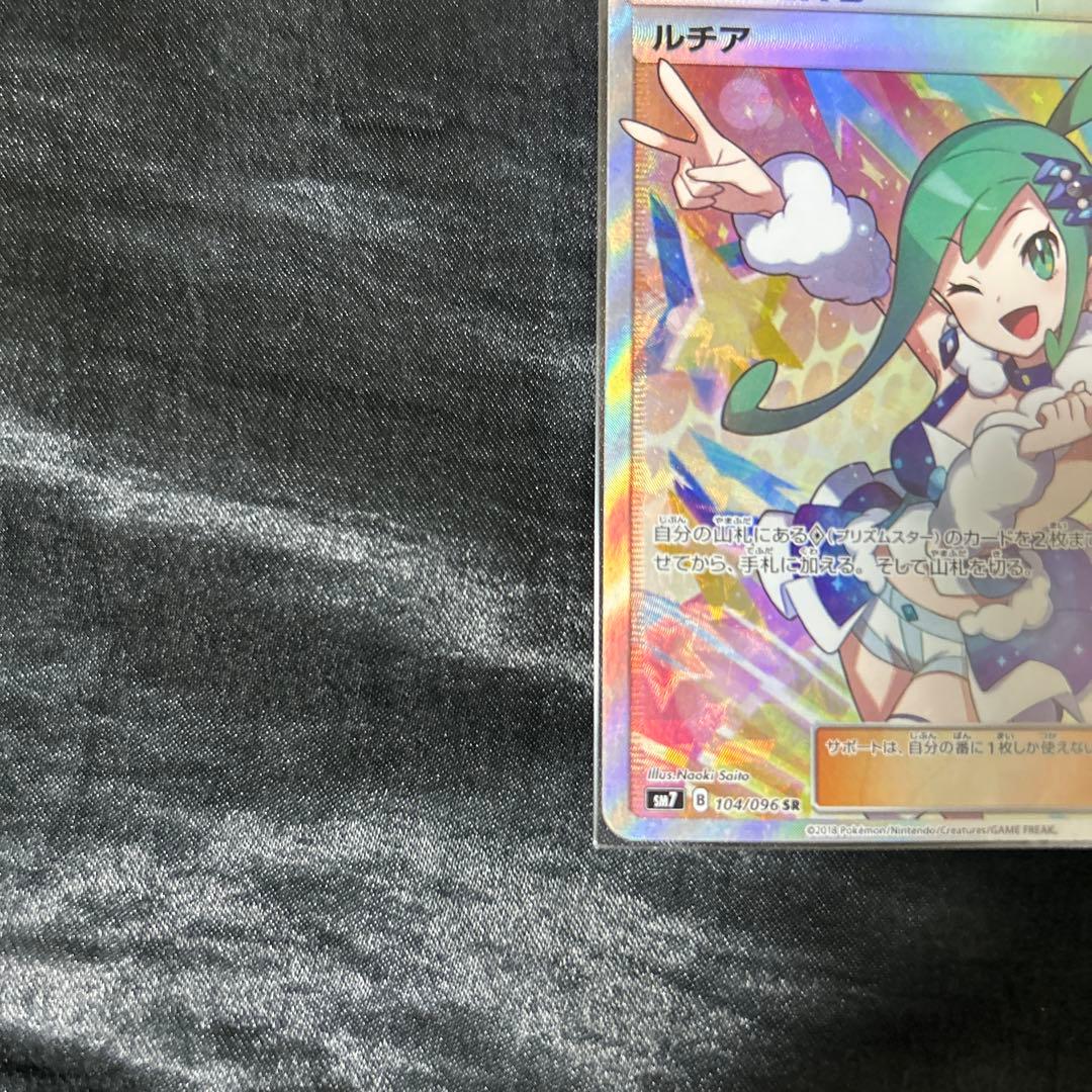 ゆゆ太朗さん専用！！！ルチア SR SM7 裂空のカリスマ 104/096