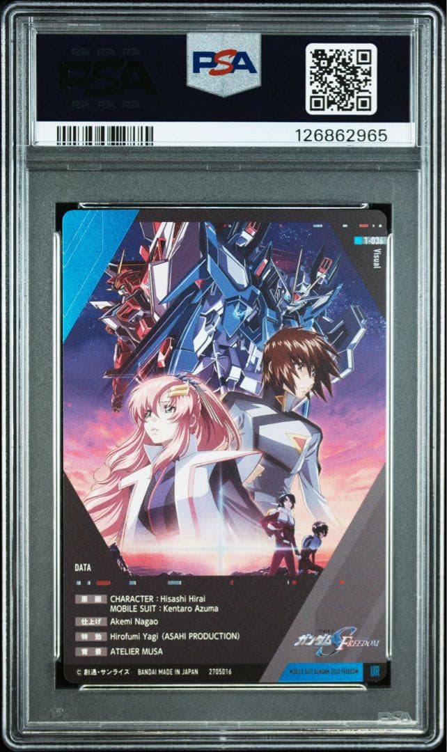 2024 GUNDAM SEED FREEDOM ウエハース