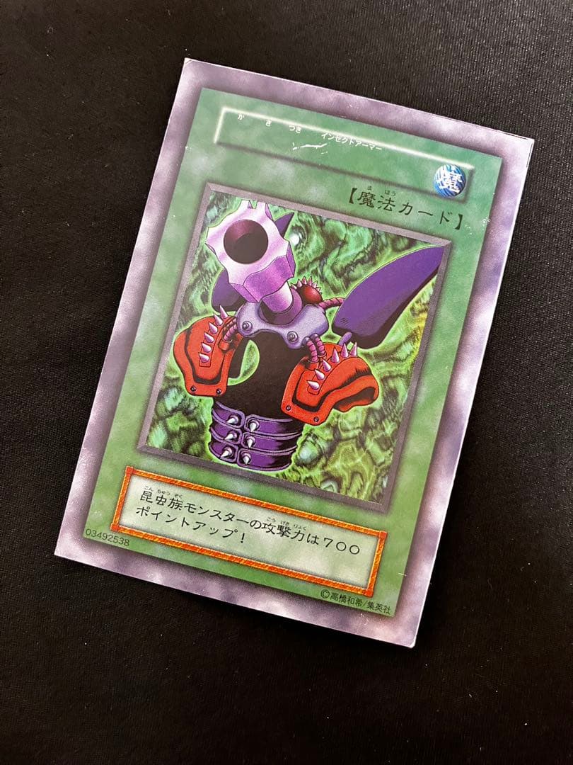 遊戯王の火器付機甲鎧（インセクトアーマー）初期