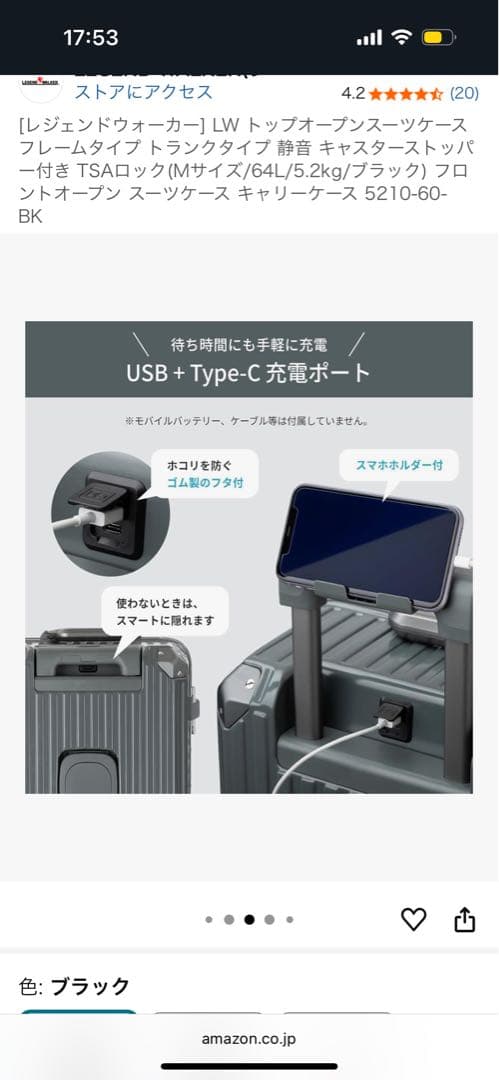 レジェンドウォーカー　キャリーケース
