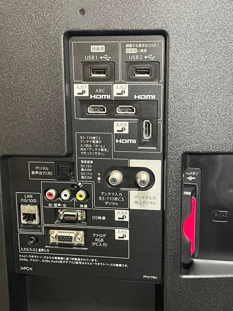 718美品✨ シャープ アクオス 50V型液晶テレビ フルハイビジョン 大画面