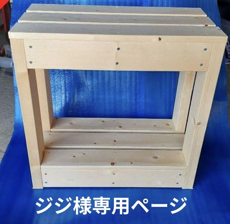 ジジページ　オーダー水槽台②