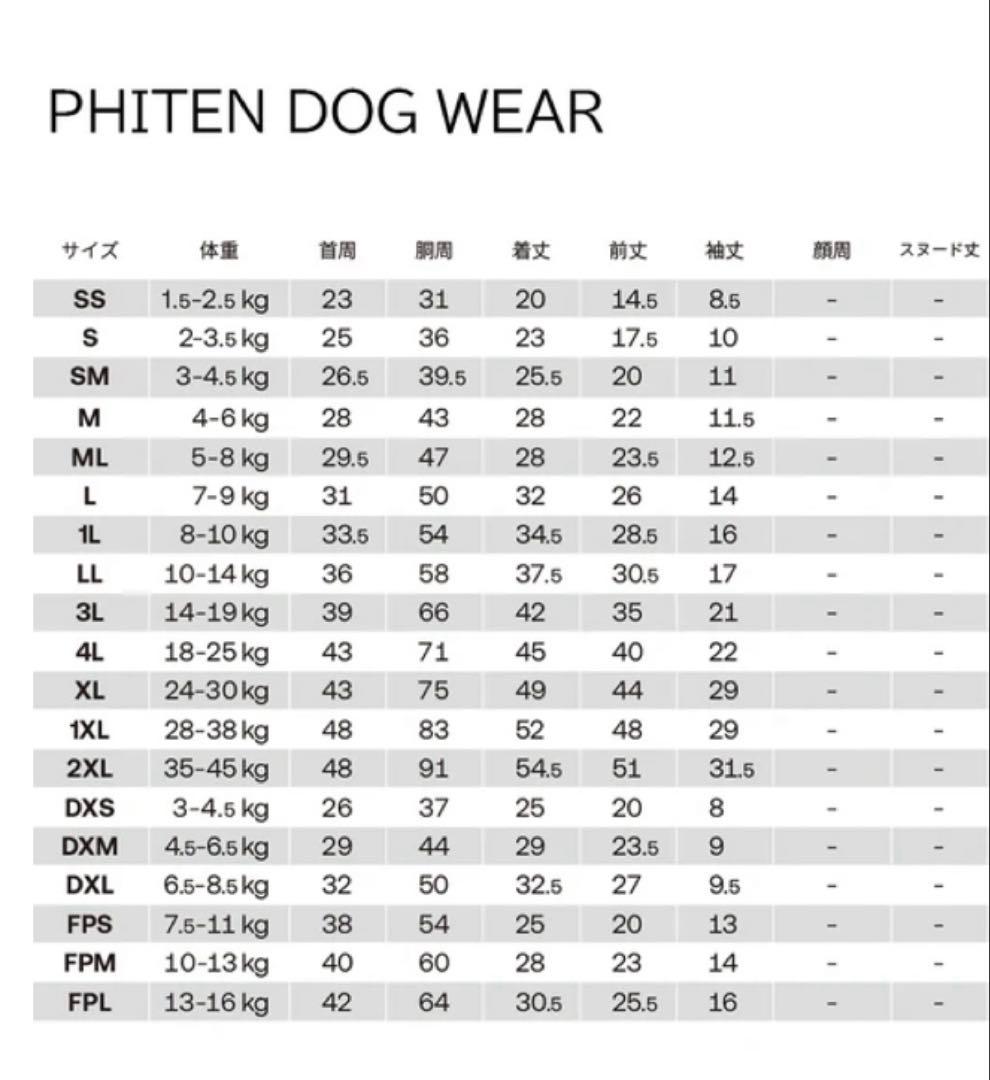 ALPHAICON ファイテンドッグウェア　Sサイズ
