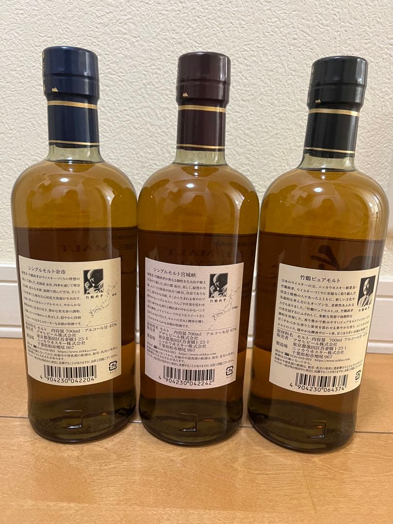 ニッカウイスキー 余市 宮城峡 竹鶴 3本セット
