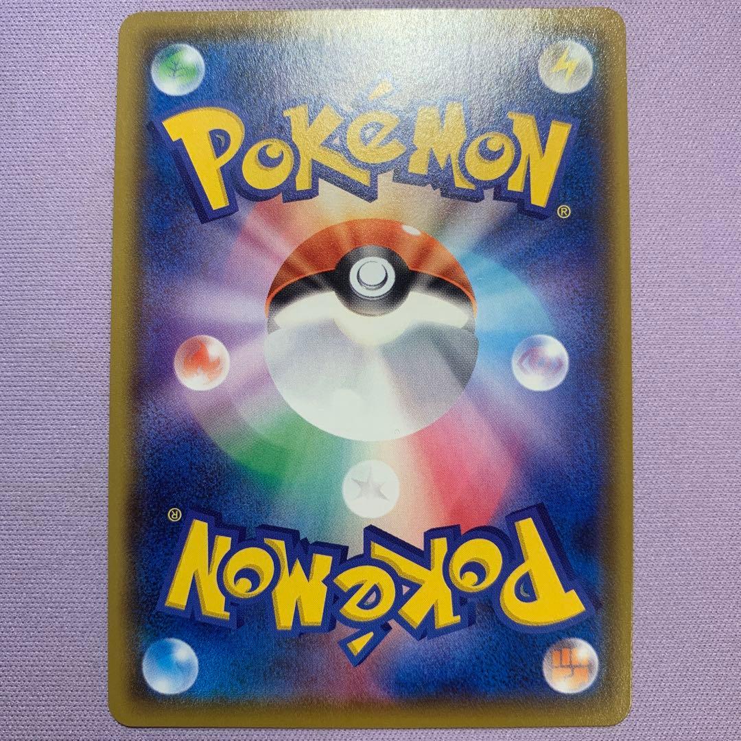 P7605 レックウザ アメイジングレア 伝説の鼓動　056/076 超美品