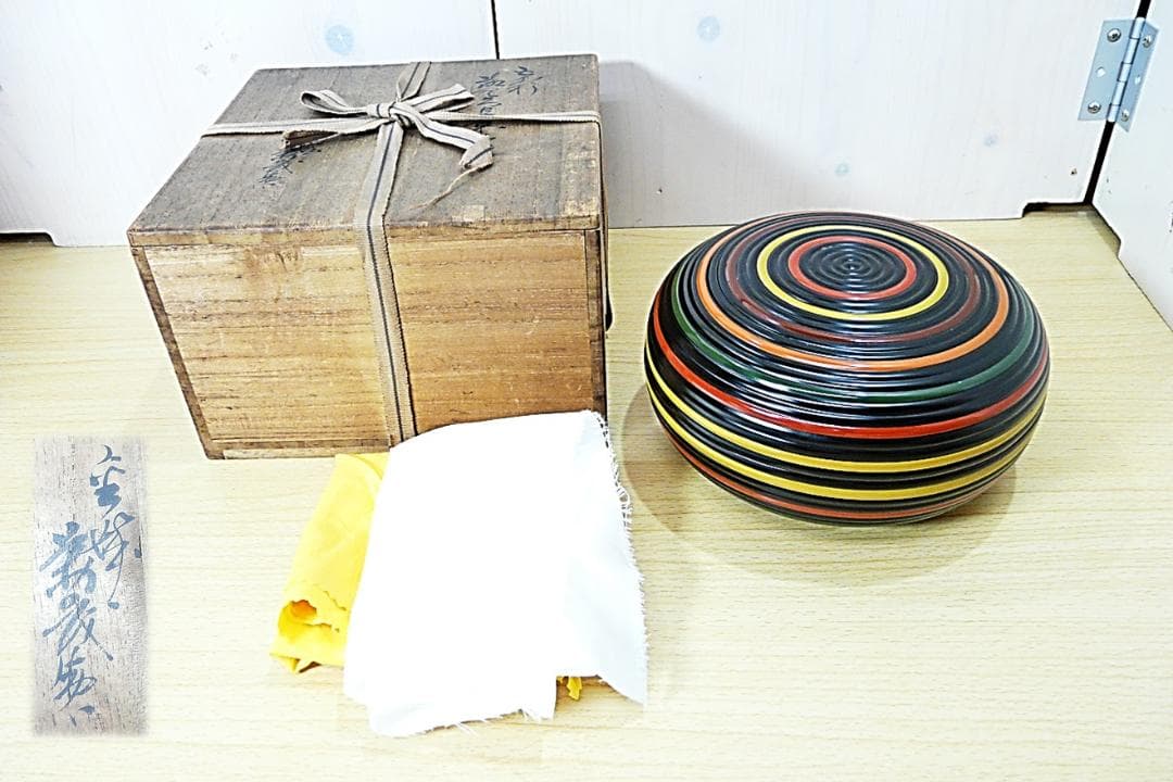 加賀塗師 金城萬茂 造 五彩 独楽糸目菓子器 喰籠 天然木地／漆塗 本物保証