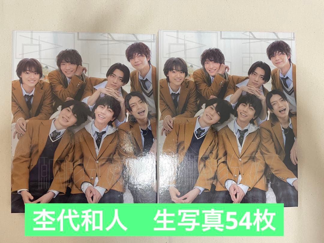 杢代和人　アルバム2冊　生写真54枚 原因は自分にある。　げんじぶ