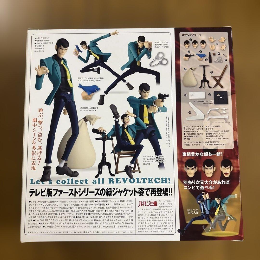 リボルテックヤマグチ No.129 ルパン三世