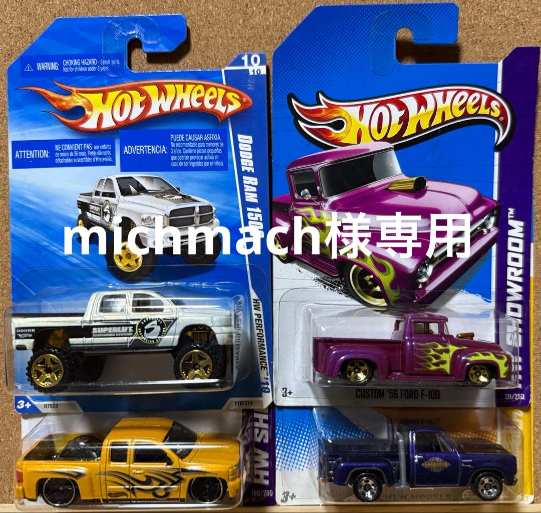 michmach　（HW 計16）