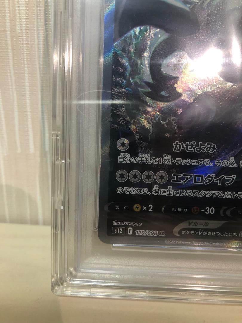 ルギア　V SA PSA10