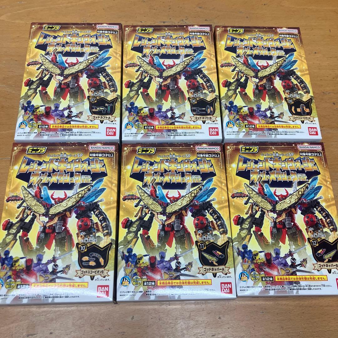 ミニプラ オージャメタリック