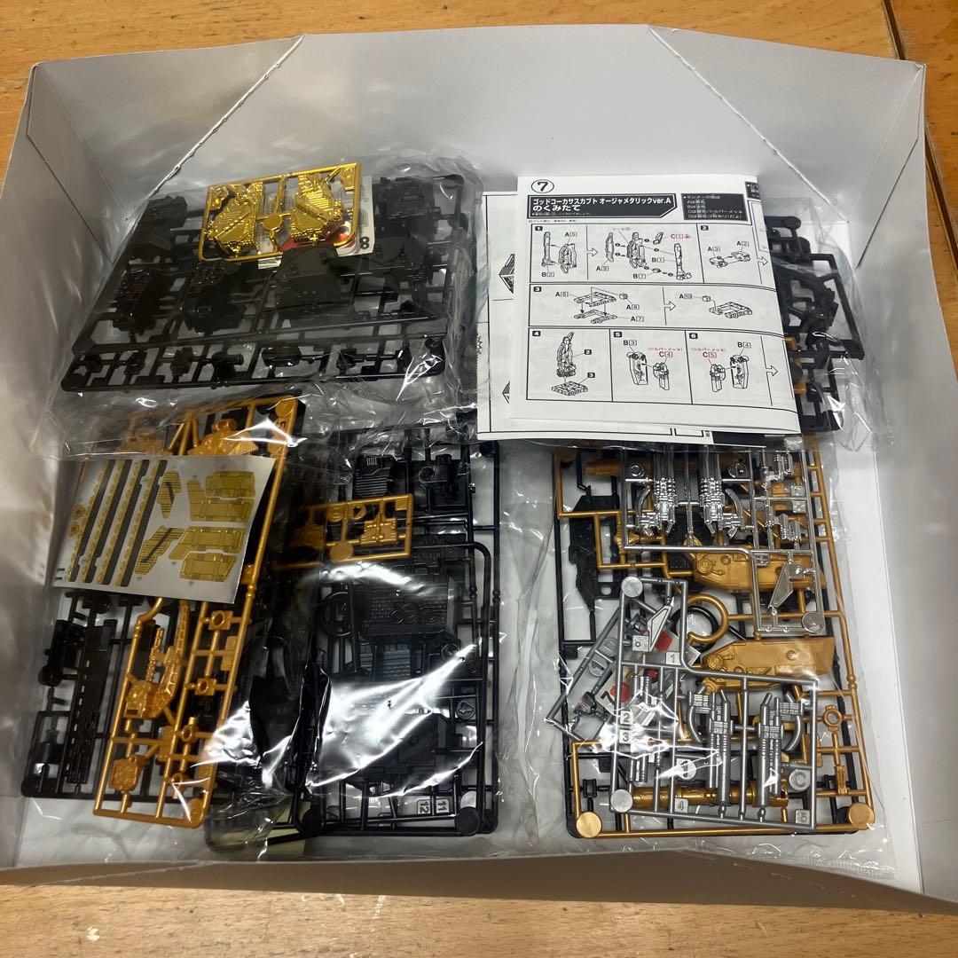 ミニプラ オージャメタリック