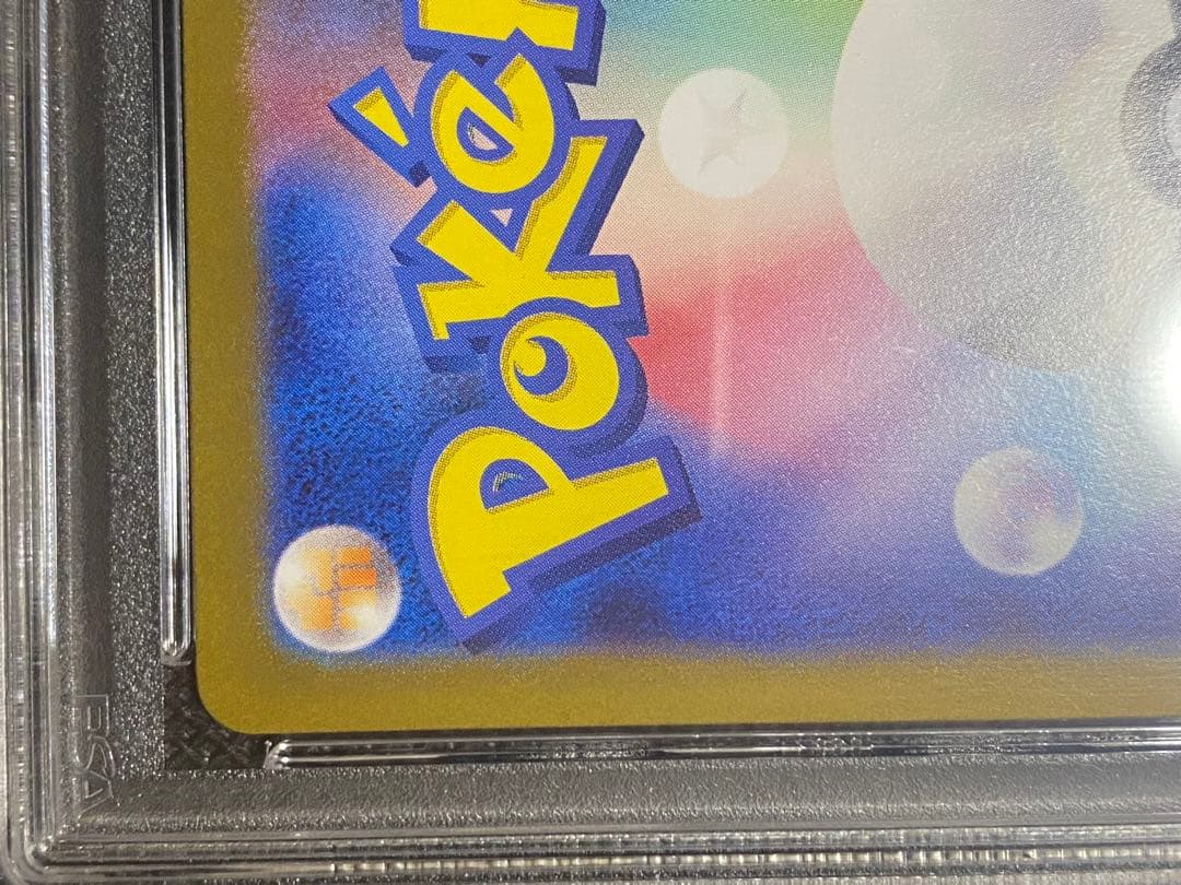 ゲッコウガex sar Psa10